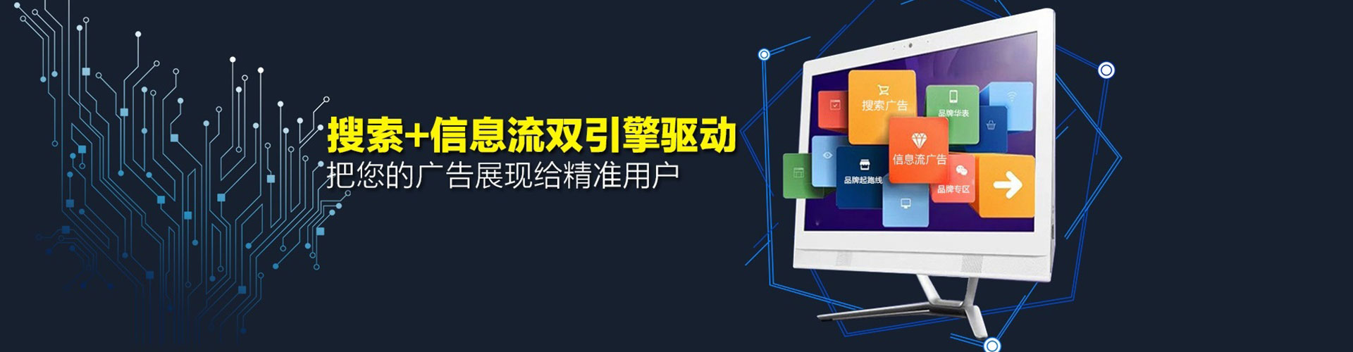 石河子百度网络推广