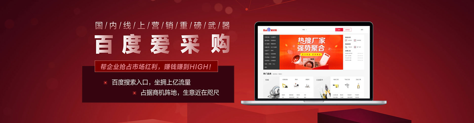 石河子竞价代运营